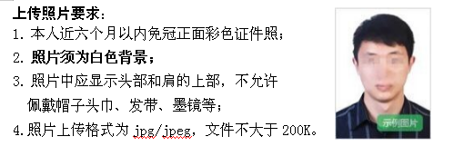 2021年上半年黑龙江省中小学教师资格考试笔试时间安排
