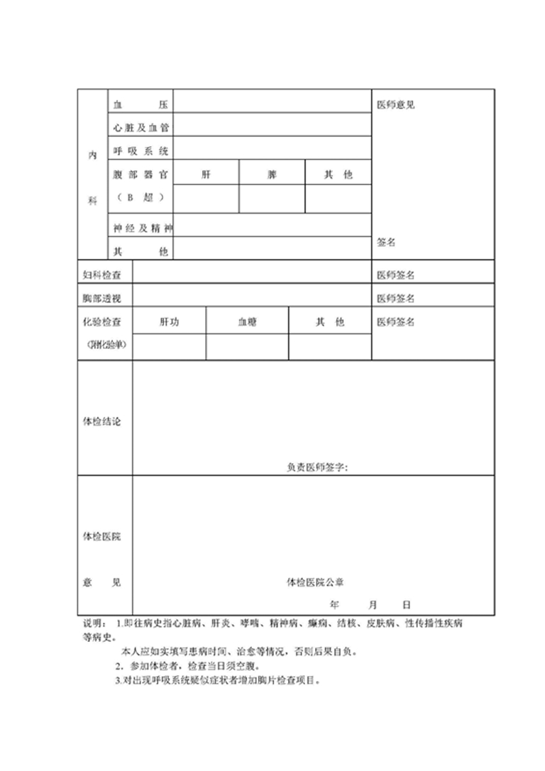 2018年下半年黑龙江省面向社会认定中小学教师资格工作的通知
