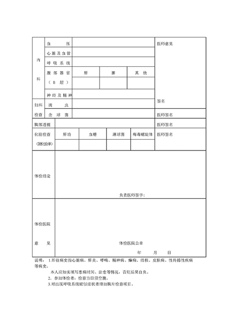 2018年下半年黑龙江省面向社会认定中小学教师资格工作的通知
